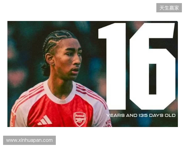 16岁66天，道曼成为阿森纳队史足总杯最年轻的出场球员