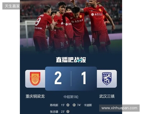 登顶中超!十人铜梁龙2-1三镇5轮不败 杜月徵染红张志雄造两球 登顶中超!十人铜梁龙2-1三镇5轮不败 杜月徵染红张志雄造两球